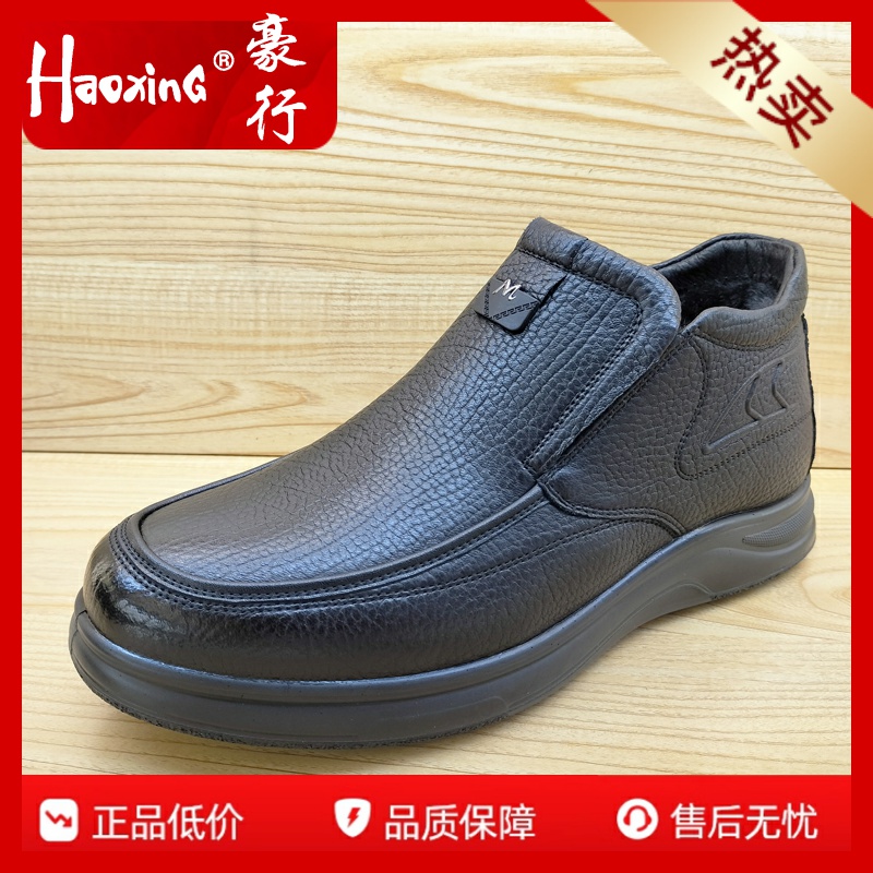 豪行休闲加绒保暖棉靴