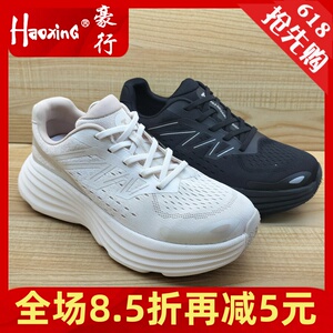 豪行时尚系带运动女单鞋