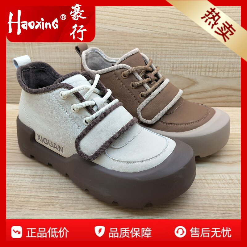 秋冬加厚豪行平底女鞋时尚休闲鞋
