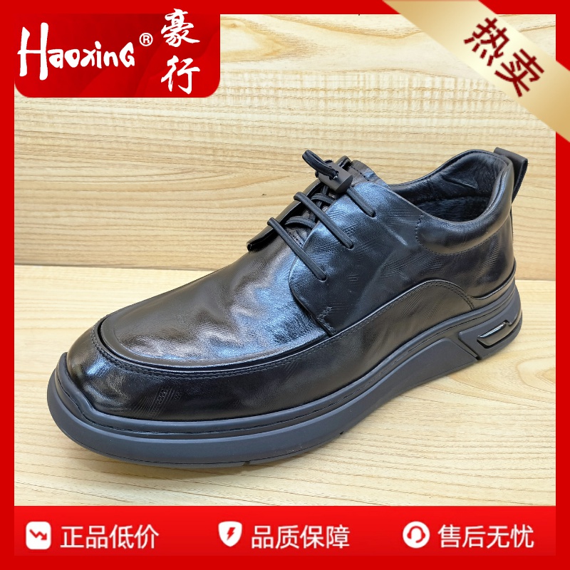 2023冬季新品豪行真皮男棉鞋15433911商务休闲加绒保暖系带平底鞋