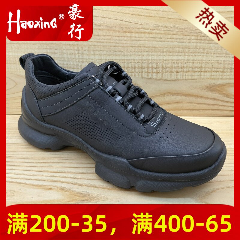2025秋季新款豪行女鞋25356153时尚系带舒适休闲情侣鞋单鞋正品