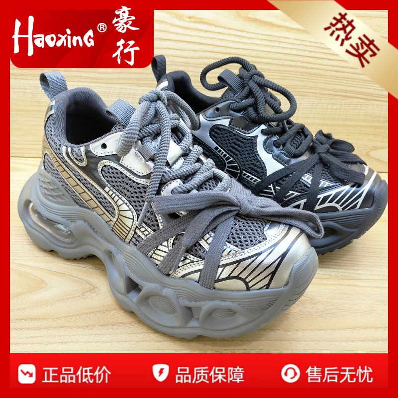 2025秋季新款豪行真皮网面女鞋25377567时尚厚底老爹运动单鞋正品