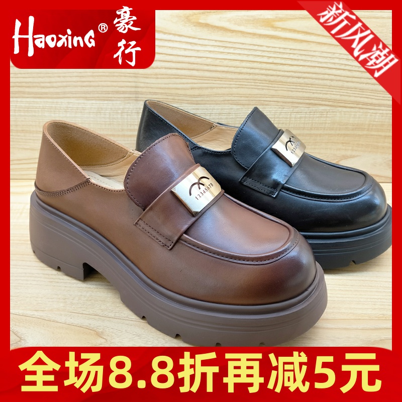 豪行厚度圆头乐福单鞋女休闲