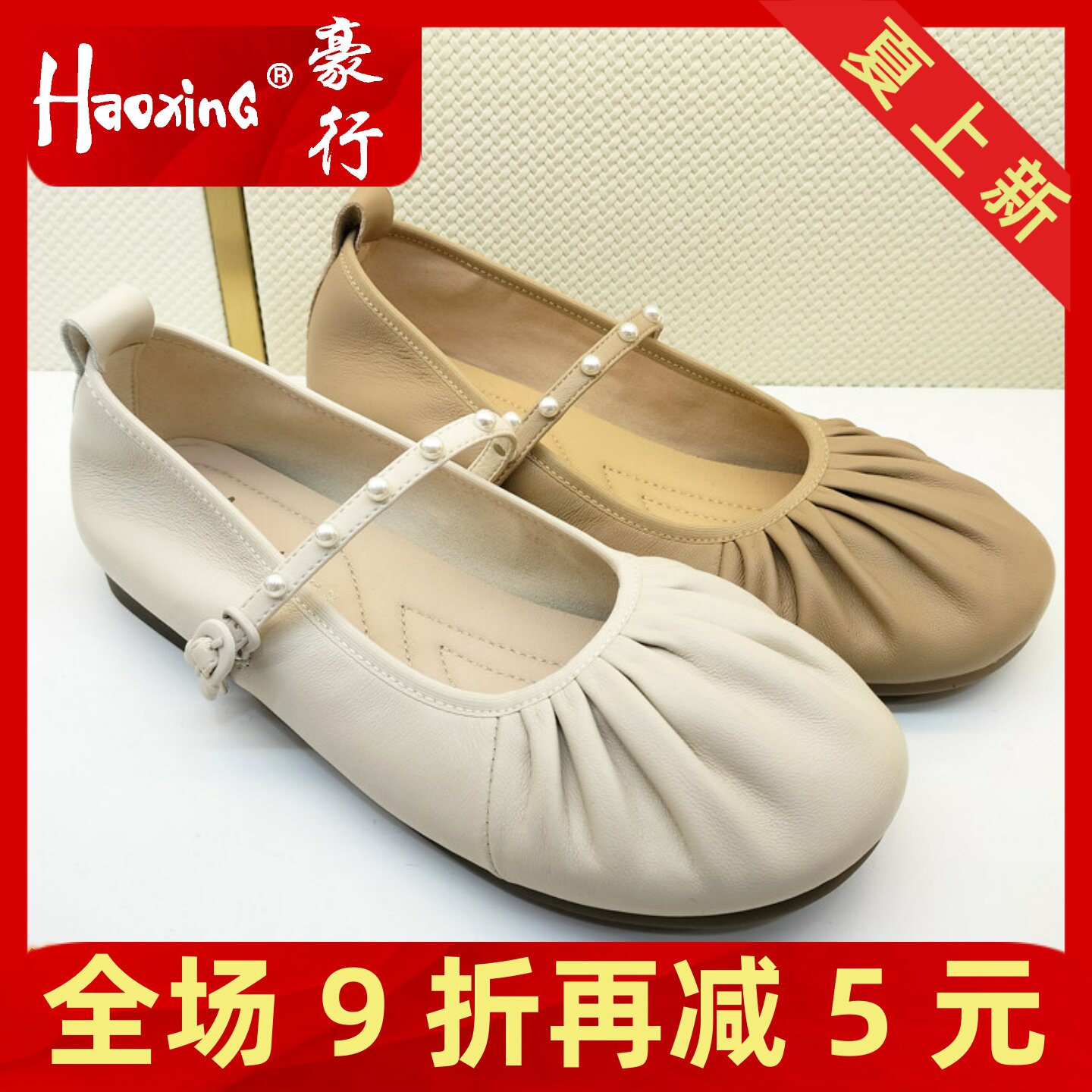 2025春夏新款豪行25130023真皮甜美淑女风玛丽珍女鞋浅口平底单鞋