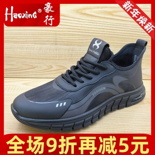 豪行男棉鞋2023冬季新品13442962超轻便休闲鞋加绒保暖运动鞋男鞋