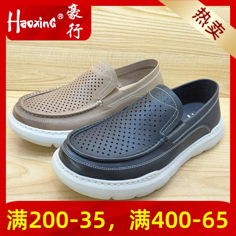 2025夏季新款豪行真皮男鞋15280029简约舒适打孔透气休闲凉鞋正品
