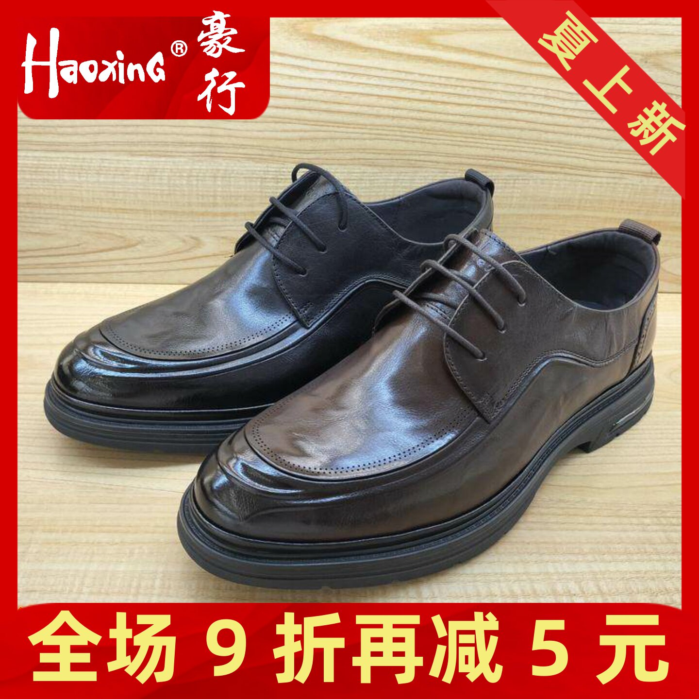 豪行正品优雅绅士大气款正装男鞋