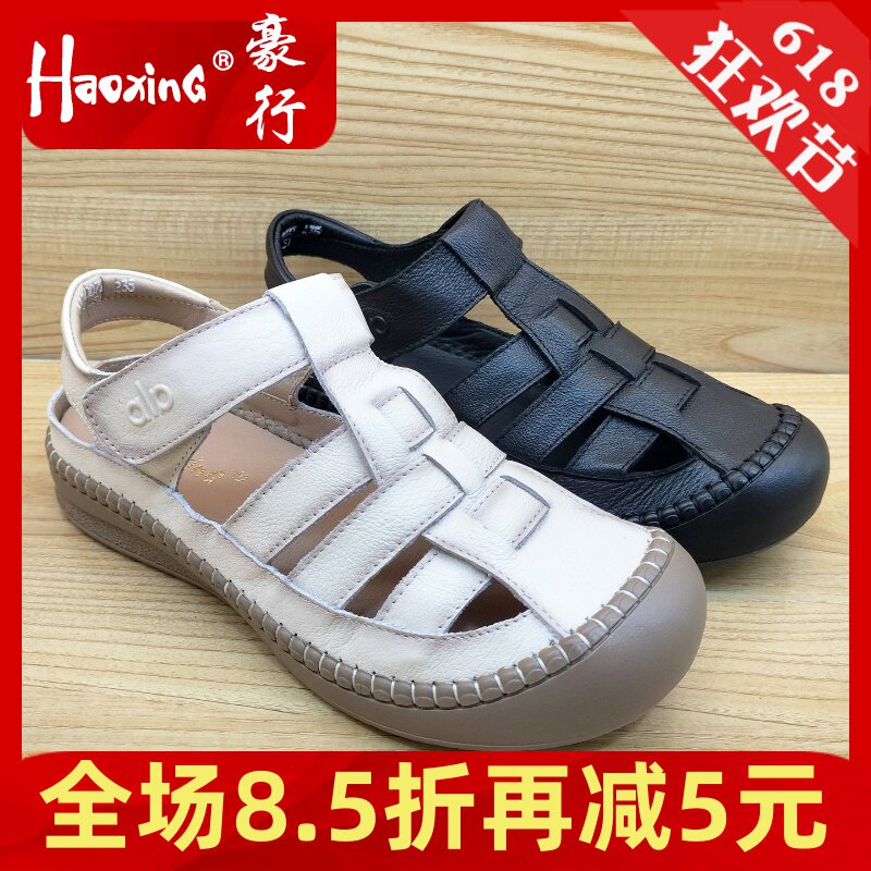 2026夏季新款豪行真皮平底舒适休闲女鞋66240072包头复古凉鞋正品