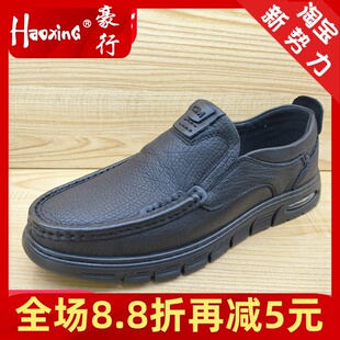2023秋季 豪行真皮男鞋 13342333超软舒适休闲平底中年套脚单鞋 新款