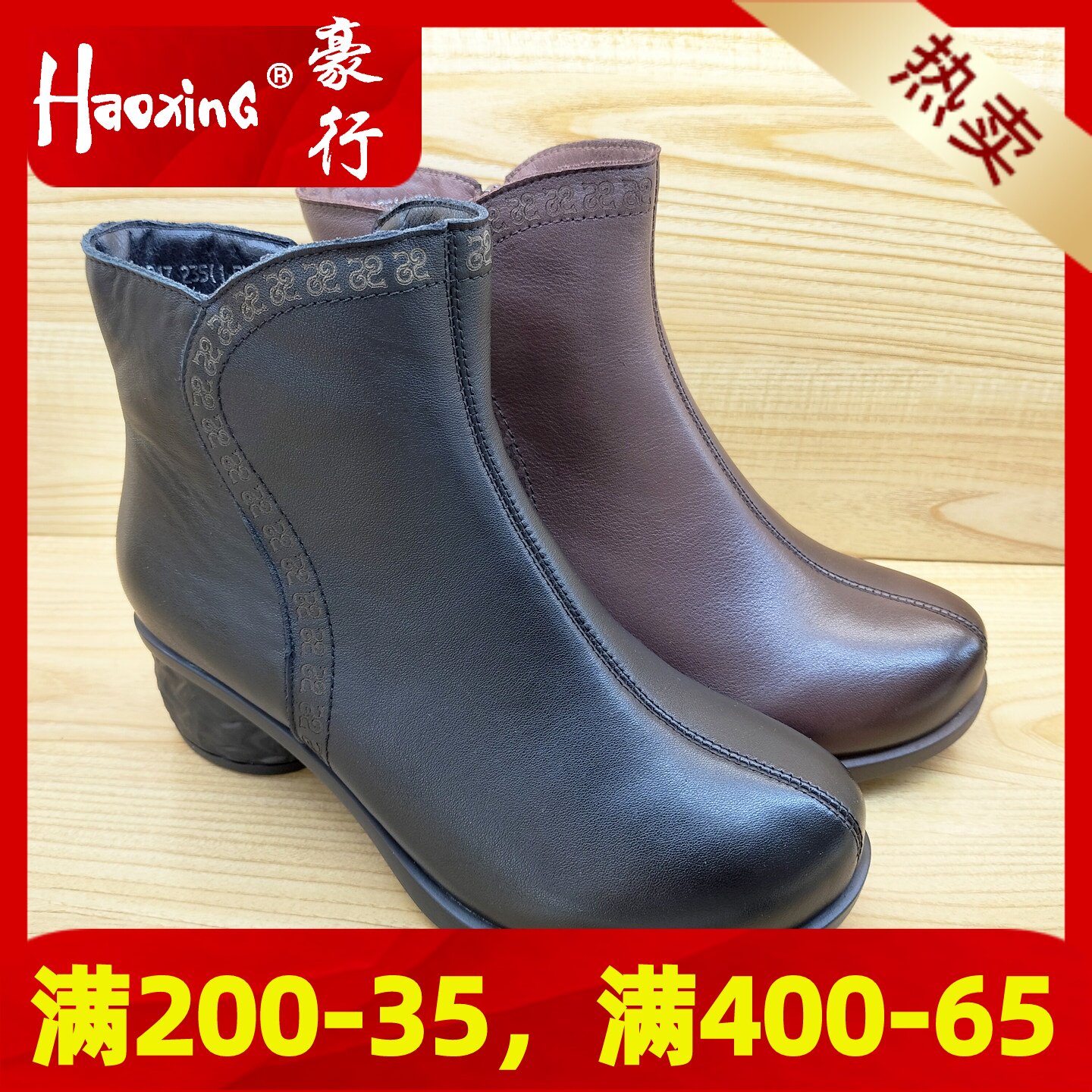 2025秋冬新款豪行牛皮女鞋25492017复古女短靴显瘦中跟女单鞋正品