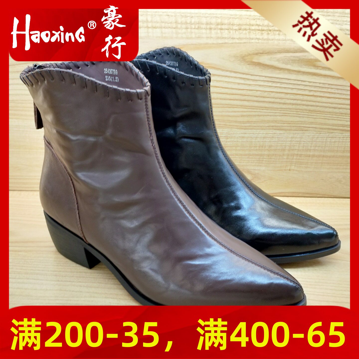 2025秋冬新款豪行牛皮女鞋25430799时装女短靴显瘦平底女单鞋正品