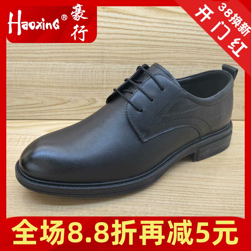 豪行正品牛皮男鞋加肥45特大号46男士皮鞋14339165D舒适商务单鞋