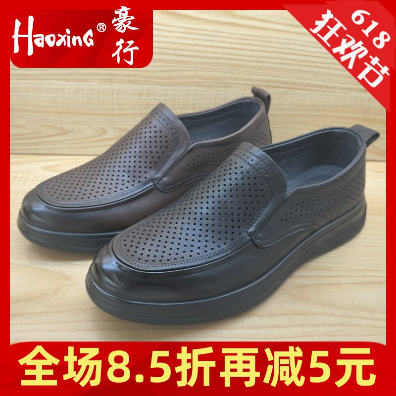 2025夏季新款豪行真皮男鞋15212707简约舒适打孔透气休闲凉鞋正品