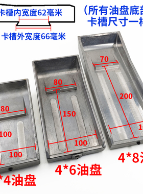 移印机铝油盘忠科油盆油墨盒油斗油槽4*4*6*4*8油轮刀夹配件大全