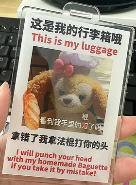 饼饼行李牌定制行李箱防丢失吊牌书包挂件明星爱豆应援物周边挂饰