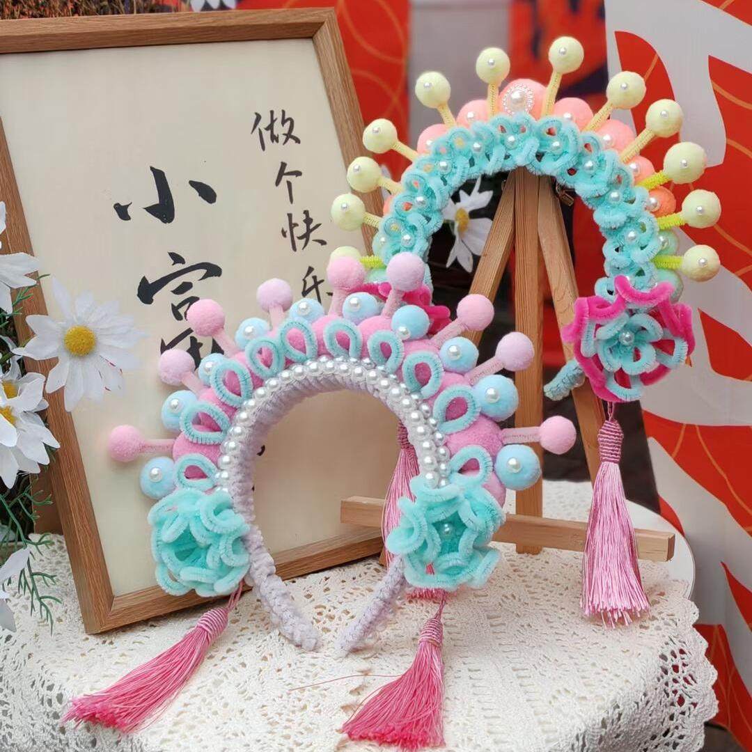 61儿童节非遗手工扭扭棒京剧发箍diy材料包儿童戏曲头饰国潮文创