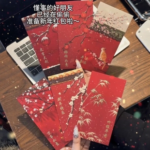 中式宫廷风故宫雪新年红包2026新款马年过年利是封新年压岁钱包袋