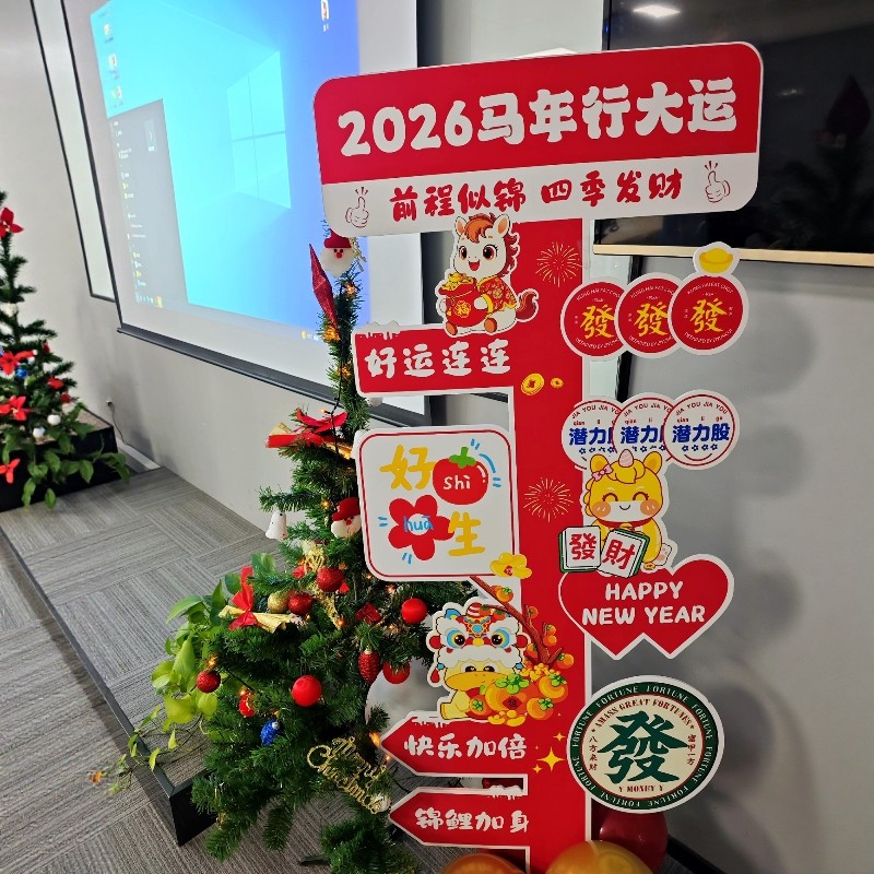 马年2026新款装饰品KT板气球立柱打卡过年春节商场氛围场景布置,节庆用品/礼品,装扮布置套餐,淘宝优惠券,粉丝福利购,淘宝优惠卷