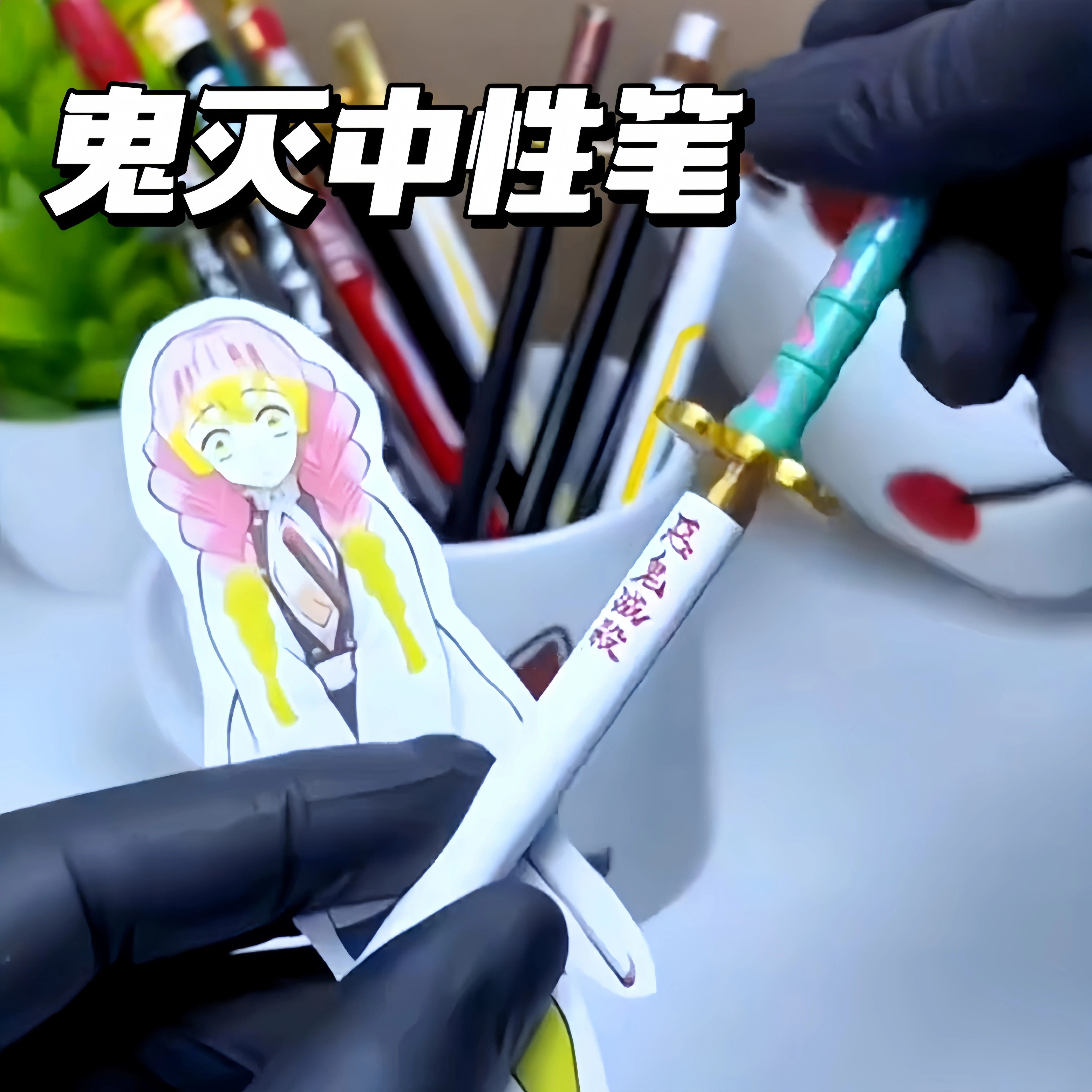 鬼灭之刃中性笔我妻善逸虫蛀蝴蝶刃日轮刀金属模型文具周边签字笔