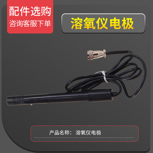 溶解氧AR8010/jpb607a电极套膜