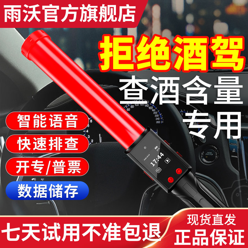 酒精检测仪吹气式测量仪专用查酒驾测试仪长江雨沃猎豹一号测酒仪