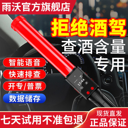 酒精检测仪吹气式专用测酒驾排查