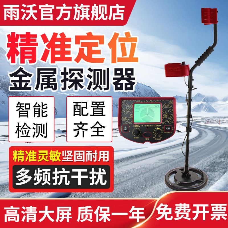 金属探测仪器高精度户外探宝考古探金银铜钱金属探测器地下寻宝器