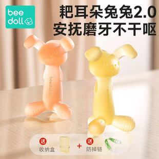 蓓兜耙耳朵兔兔牙胶婴儿磨牙棒宝宝咬胶口欲期硅胶玩具防吃手神器
