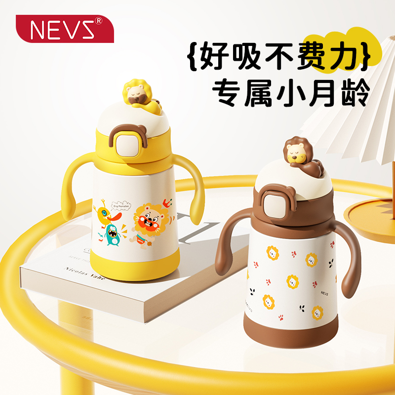 NEVS婴儿保温杯儿童外出小月龄宝宝学饮杯吸管杯儿童一岁保温奶瓶