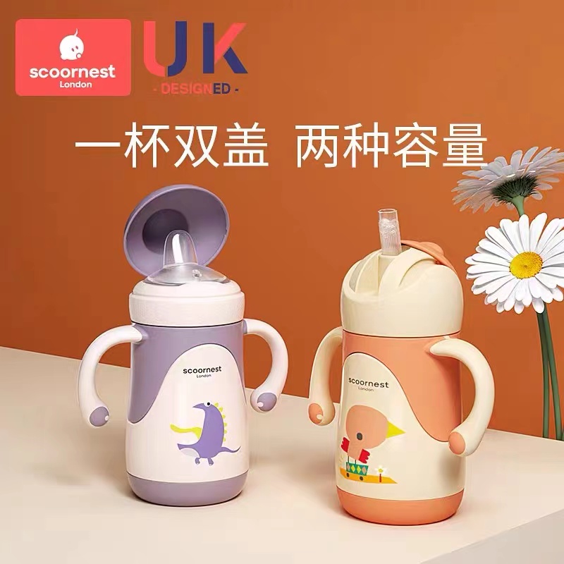 科巢316不锈钢260ml学饮杯吸管杯