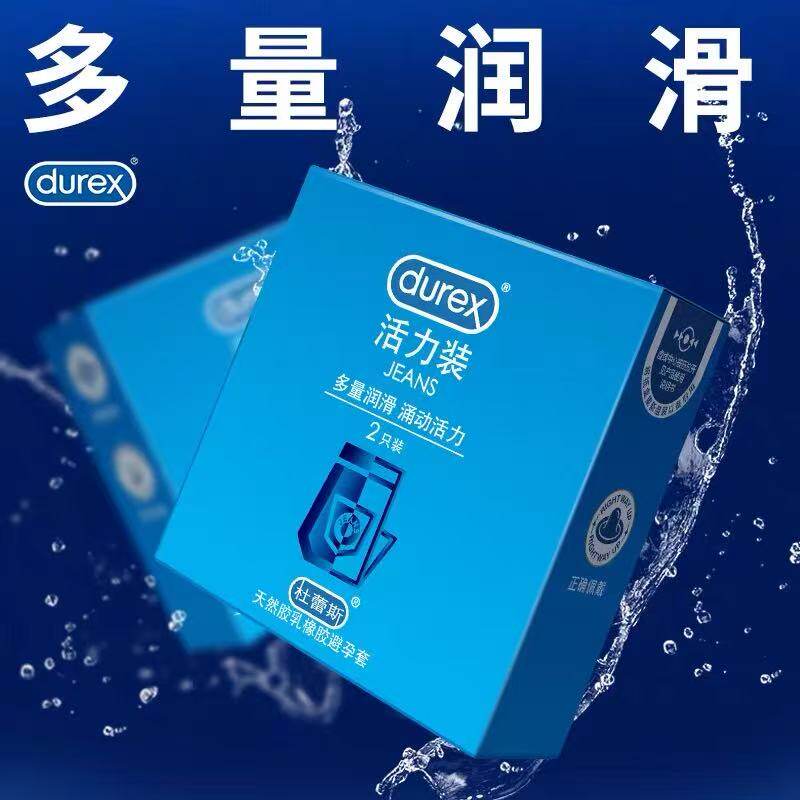 杜蕾斯避孕套活力2只装24盒润滑超薄型安全套酒店批发用品