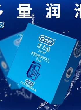 杜蕾斯避孕套活力2只装24盒润滑超薄型安全套酒店批发用品