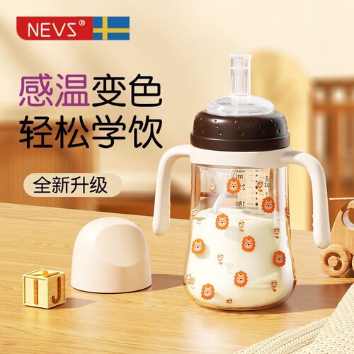 学饮杯NEVSPPSU吸管杯宽口径婴儿