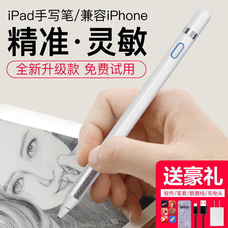 2018iPadÖ÷¶¯Ê½µçÈݱʸ߾«¶È³¬Ï¸Í·appleƽ°åpro°²×¿Æ»¹ûÖÇÄÜÊÖ»úµçÄÔͨÓô¥¿Ø´¥ÆÁ±ÊÖ¸»æ»pencil´¥ÃþÊÖд±Ê