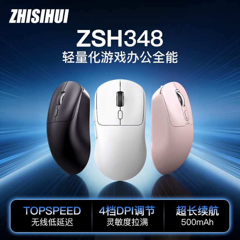 智思慧ZSH348蓝牙无线滑鼠pro办公静音iPad平板笔电2.4充电