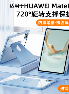 智思慧适用华为matepad保护套air12/11.5s带笔槽pro12.2磁吸13.2保护壳11柔光版magic荣耀v8pro平板9防摔se11