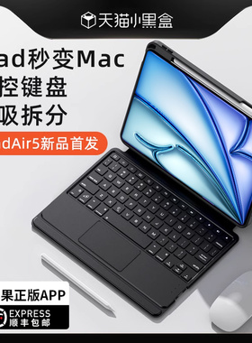 ipad妙控键盘2024适用苹果ipadpro11蓝牙10代mini6保护套air5/4平板13寸磁吸9一体式12.9带笔槽无线鼠标套装