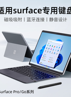 智思慧surface键盘Pro8/Pro9/Pro7/6/5/4/3键盘盖适用微软ProX电脑GO1/2/3二合一磁吸智能保护套蓝牙鼠标套装