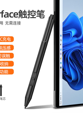 智思慧微软Surface触控笔pen平板pro9电脑X8/7/6/5/4手写笔4096级压感go3/2/1倾斜防误触电容笔磁吸typec充电