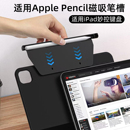 智思慧适用苹果iPad pencil二代收纳盒保护套防丢air5平板电容笔配件笔袋 Pro11妙控键盘笔槽伴侣13磁吸apple
