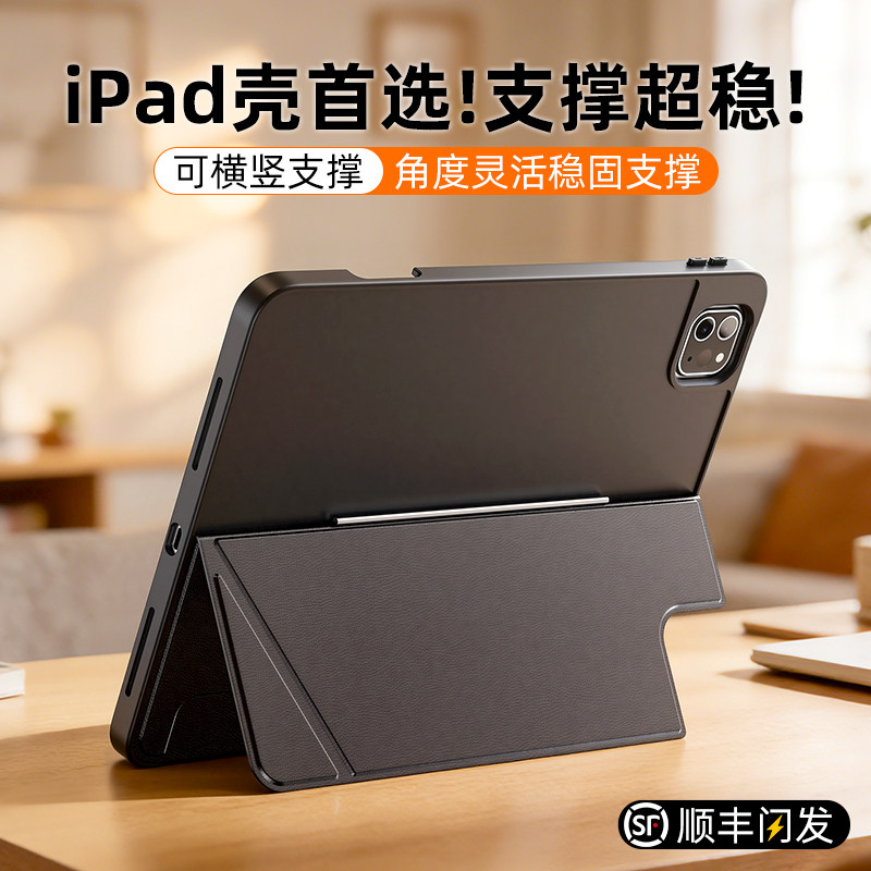 智思慧适用苹果ipadpro保护套带笔槽11寸13转轴air7/6/5/4平板mini7/6三折iPad8/9/10/11代磁吸可拆分保护壳