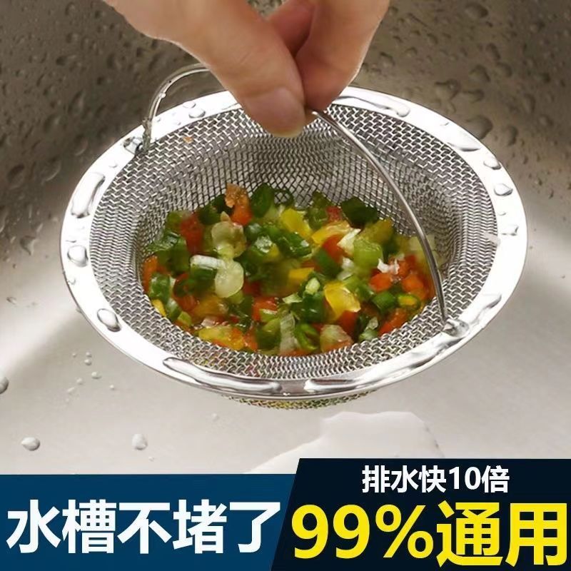 厨房水槽过滤网不锈钢水池漏网