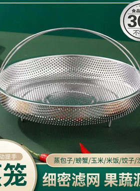 蒸架多功能锅具蒸格食品级