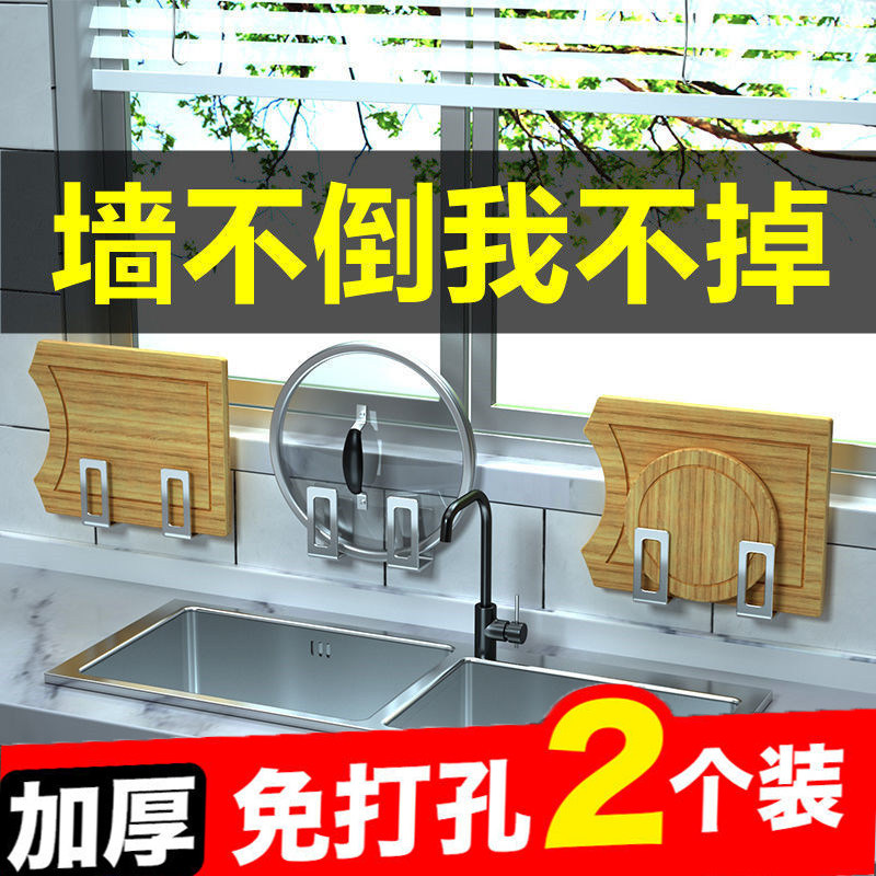 免打孔壁挂收纳砧板菜板