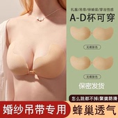 胸贴女婚纱礼服用硅胶隐形无带隐藏款 女内衣防下垂聚拢乳贴大胸用