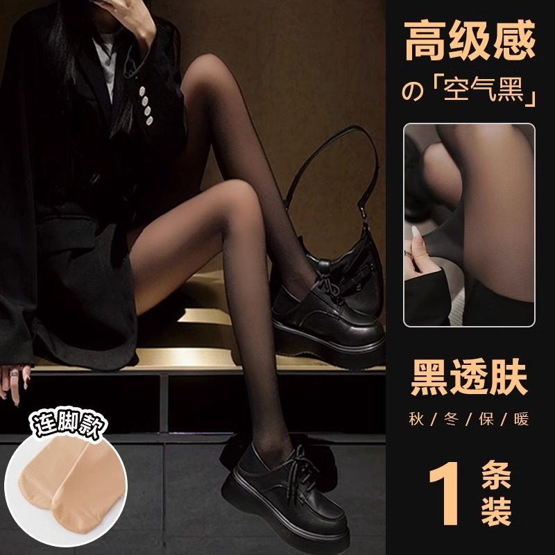 【黑透肤/抗起球/不掉裆】