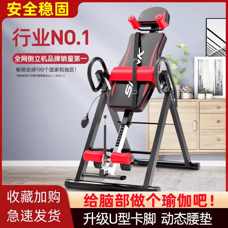 家用倒立机倒立器引体向上健身器材倒吊身体拉伸倒挂倒立辅助神器