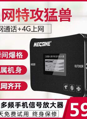 电信版手机信号放大器增强电话信号扩大器接收器2G3g4g家庭上网