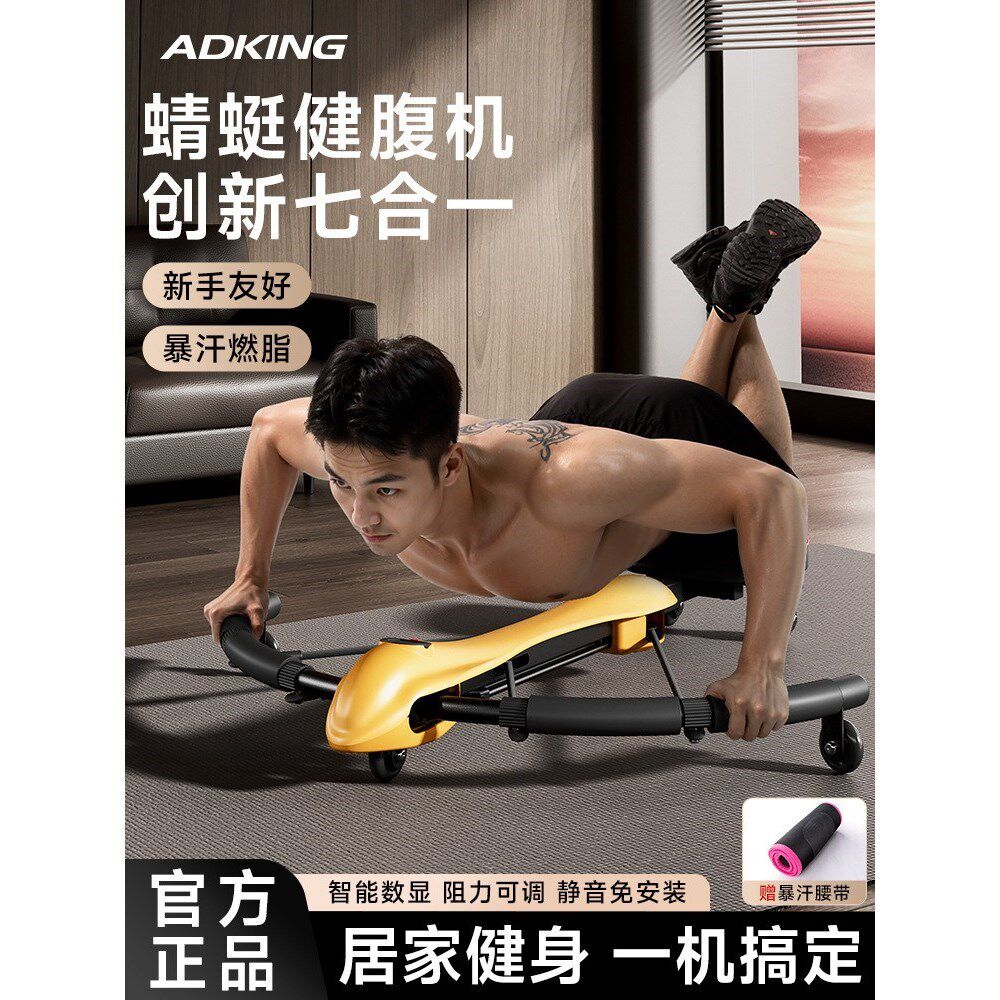 【樊少皇同款】蜻蜓健腹机懒人运动健身器材家用多功能锻炼全