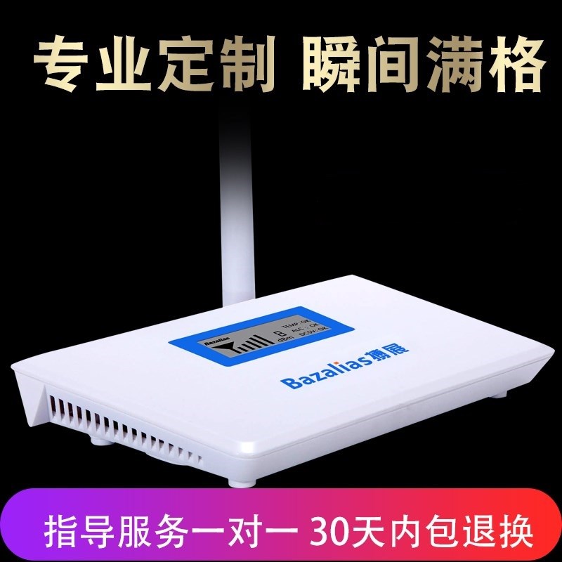 山区手机5G信号放大增强器基站信号接收放大器农村4g三网合一
